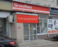 GrossHaus, г. Брянск, ул. Авиационная, д. 28