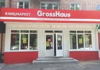 GrossHaus, г. Клинцы, ул. Ленина, д. 20