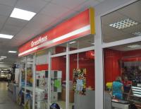 GrossHaus, г. Брянск, пр-кт. Ленина, д. 67, Центральный дом быта, 1 этаж