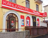 GrossHaus, г. Брянск, пр-кт. Ленина, д. 9